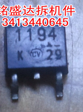 2SK1194 K1194 原装原字进口MOS管 TO252 场效应 品质保证