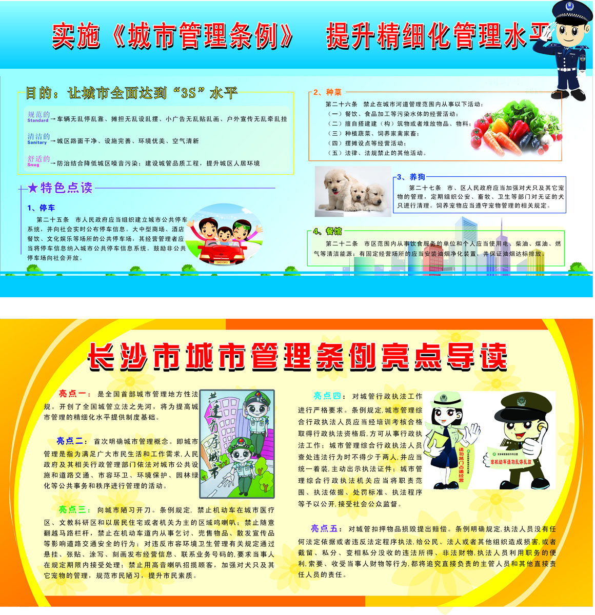 海报印制324系统海报展板素材制作154城市管理条列城管系统宣传栏