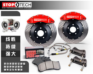 美国STOPTECH竞技版刹车STR40 高尔夫6/7/GTI/R20 4活塞355盘