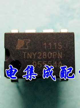 【家电集成配件】TNY280PN TNY280P 电源 质量保证