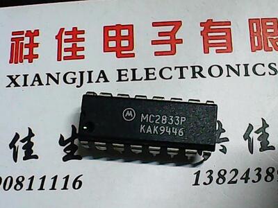 【实体店】MC2833P 进口货质量保证