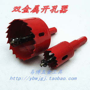 。双金属开孔器 管道扩孔器 木工钻孔器 金属开孔工具53mm-100mm