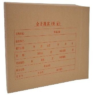 [正品]金蝶凭证盒 PZH107L 两侧带盖500g
