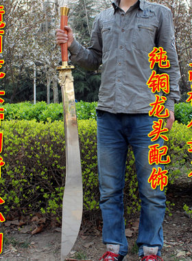 八卦刀龙头武术刀加重加厚