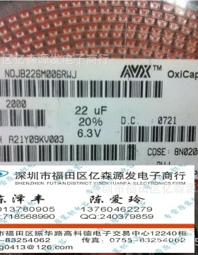 全系列贴片，插件钽电容 NOJB226M006RWJ 22UF 6.3V B AVX