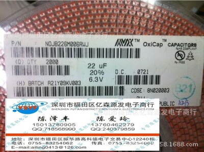 全系列贴片，插件钽电容 NOJB226M006RWJ 22UF 6.3V B AVX