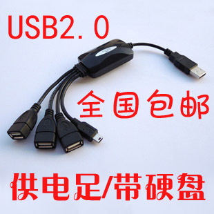 Hub USB - Ref 373621 Image 1