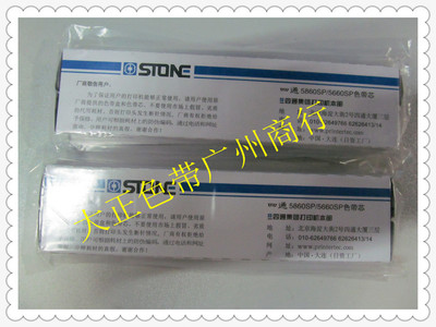 原装耗材 四通 OKI5660SP OKI5860SP 专用色带芯 高品质