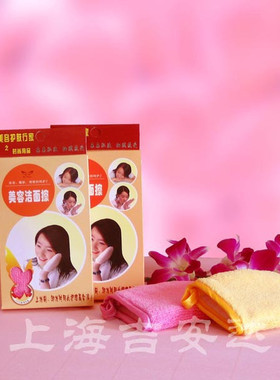 正品上海吉安达毛巾系列 美容洁面擦53折 超细纤维柔软护肤清洁