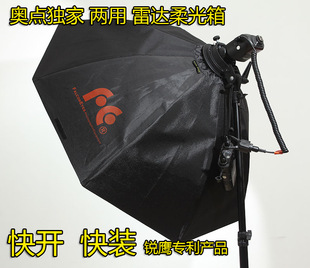 保荣口雷达罩深口两用 锐鹰便携快装 影室灯 80CM ad360 柔光箱