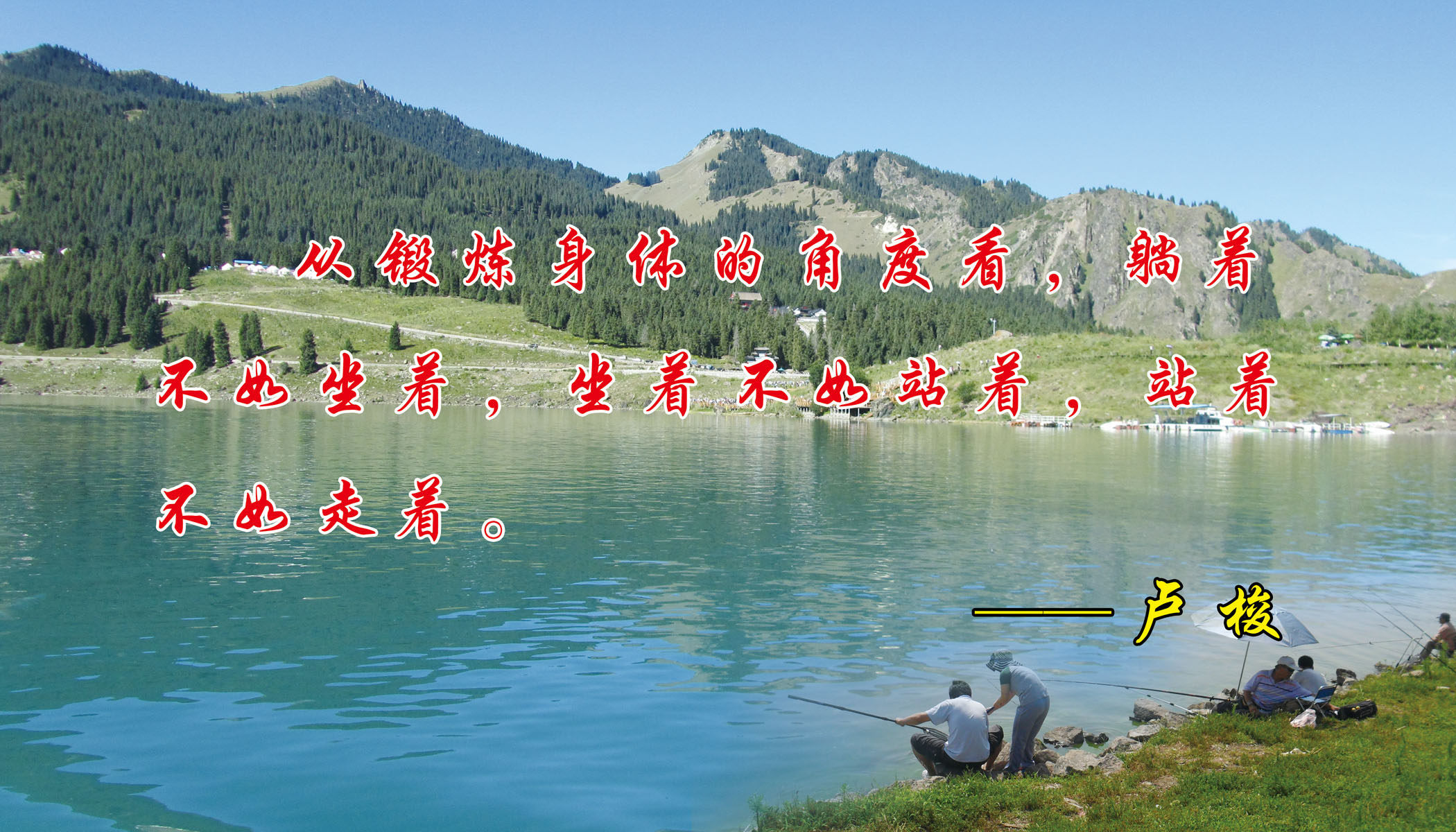 592海报印制海报展板素材350学校文化名言卢梭