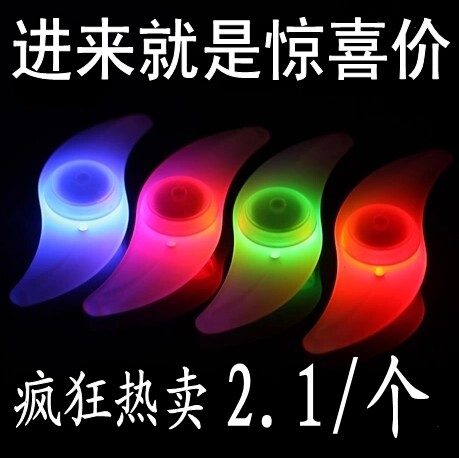 Eclairage pour vélo - Hot Wheels Lumières - Ref 2403693 Image 1