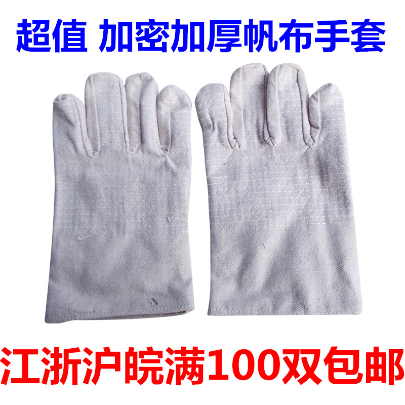 包邮加厚双层帆布手套搬运手套耐磨手套加大帆布工作手套劳保手_虎窝淘