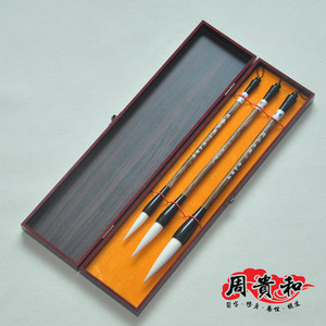 精品羊毫毛笔三支套装 文化用品 商务礼品 宣纸书法练习用品