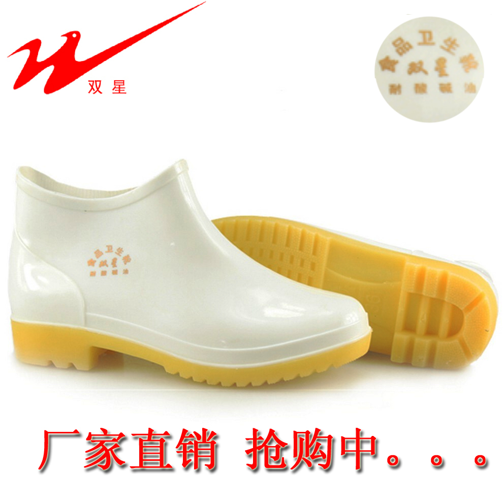 Chaussures en caoutchouc DOUBLE STAR - Ref 941526 Image 1