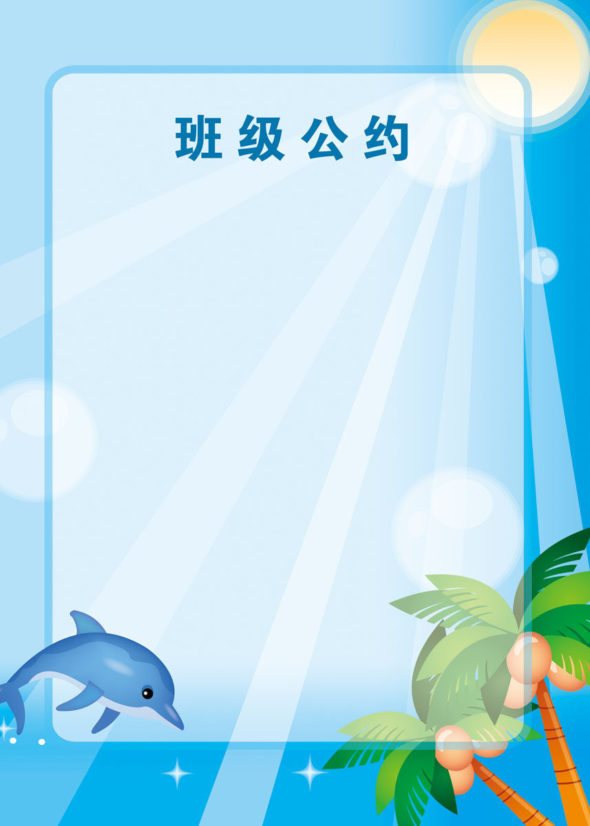 海报印制431设计展板素材519班级公约19定制