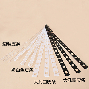 服装店大孔皮条透明皮条奶白色皮条扁钩专用皮条连接衣架裤架