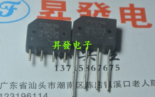 【昇發电子】液晶显示器常用桥式整流桥堆2KBP06M 2KBP08M 2A800V