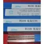 2%银磷铜焊条/L209银磷铜焊丝/HBAg-2B银焊条
