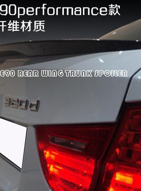 Performance style rear trunk spoiler for3系e90改装碳纤维尾翼