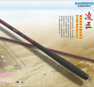 4.5 6.3米超轻硬台钓竿钓鱼竿 5.4 shimano西玛诺凌匠3.6 带标