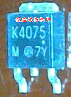 2SK4075-ZK K4075 贴片TO-252 MOS场效应管 N沟道 40V 60A