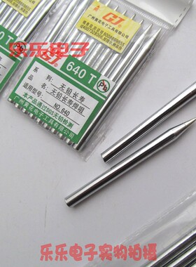黄花电烙铁头外热尖头无铅焊咀 30w40w50W60W NO.630/640/650/660