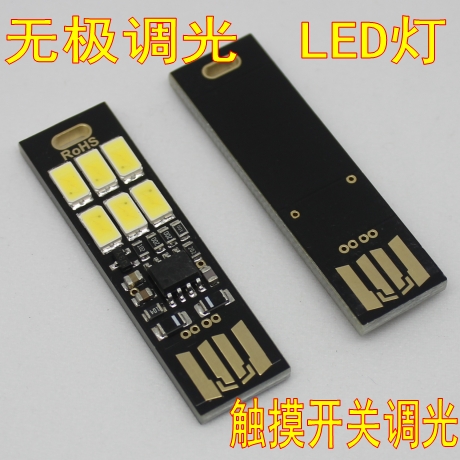 Lampe USB - Ref 374585 Image 1