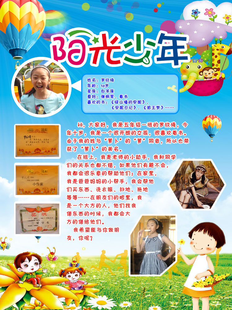 601海报印制海报展板素材870校园阳光少年宣传