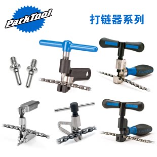 Outils pour vélo - Ref 2281939 Image 1