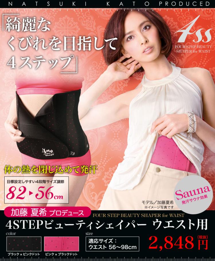 Corset NEEDS - Ref 673607 Image 1