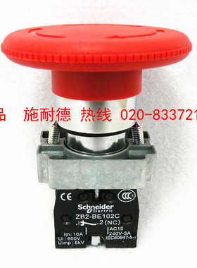 原装正品 施耐德 急停按钮 转动复位开关 XB2-BS644C 2NC 60mm