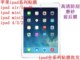 mini air mini2 2高清磨砂软膜 适用于苹果ipad5贴膜ipad ipad4