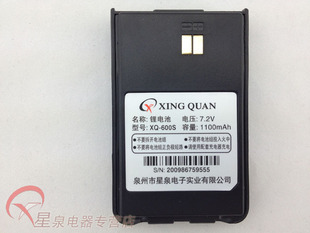 600S电池 标准1100毫安理电池 星泉对讲机电池