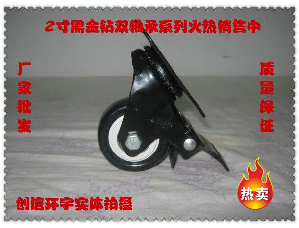 4个包邮脚轮万向轮2寸黑金钻刹车脚轮家具脚轮转椅轮聚氨酯pu轮