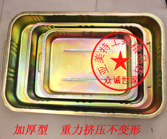 接油盆工具盘零件清洗盘 废机油盘 铁油盘 洗件盆汽车接油盘加厚