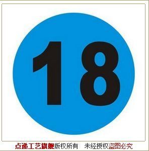 贴楼层号不干胶10CM不干胶字 定制数字顺序贴网吧号码 点递工艺