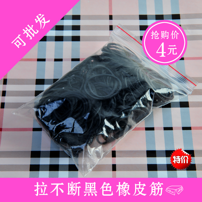 化妆师美发店影楼用黑色皮筋拉?#27426;?#27233;皮筋扎头发牛皮筋盘发一次性
