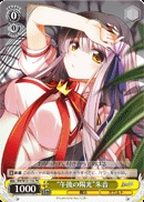 WS 黑白双翼 卡牌 Rewrite “午後の陽光”朱音 PR