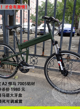 MCSOCOM户外|悍马折叠山地车正品|悍马A2自行车|BB5刹车|米其林胎