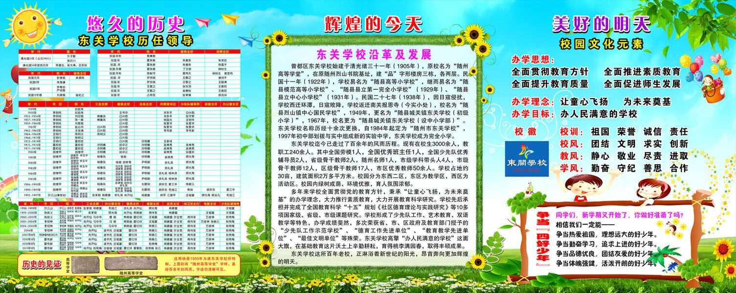 海报印制541设计展板素材529学校文化墙宣传栏设计