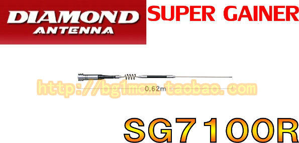包邮原装进口 钻石天线 SG-7100R (SG7100R) 双频段电台天线