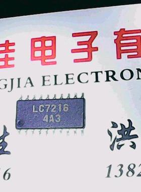 【实体店】LC7216 质量保证