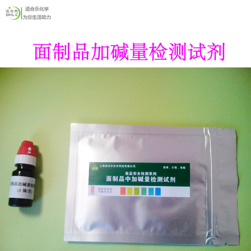 馒头面团面制品糕点加碱量检测试剂纸酸碱度计老面发酵仪200次