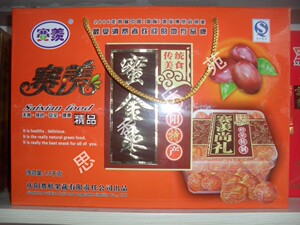 西北甘肃土特产庆阳宁县赛羡蜜金枣 礼品盒装美味特价促销美食品
