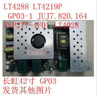 长虹LT4288电源板GP03-1