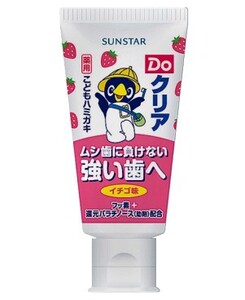 19元 Ora2 皓乐齿DO 儿童牙膏（草莓味）50g   买一赠一