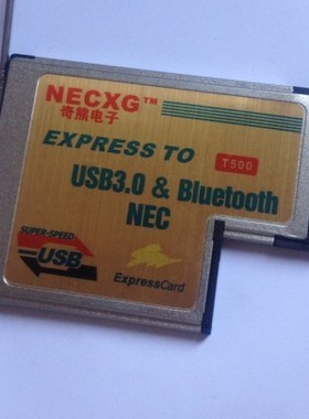NECXG新款 不露头express转USB3.0+蓝牙卡 USB3.0+bluetooth4.0卡