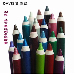 6件包邮Daivs黛维丝时尚眼影笔 眼线笔唇线笔 防水不晕染 NO.PS03