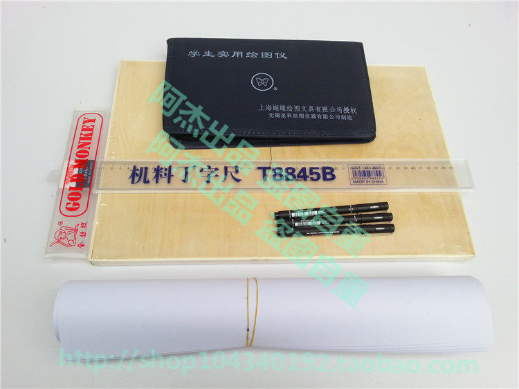 包邮初学者土木工程建筑绘图工具套装  A3绘图板 丁字尺 绘图仪
